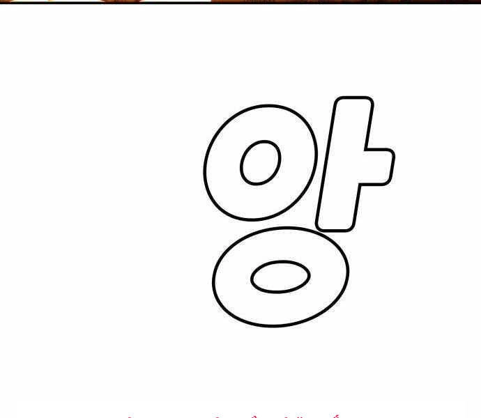 Độc Cô Tử Linh Sư Chapter 28 - 214