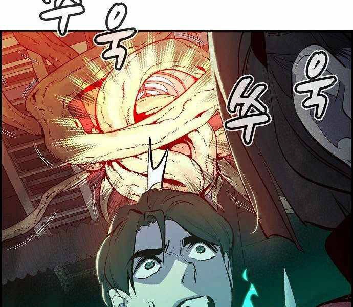 Độc Cô Tử Linh Sư Chapter 29 - 146