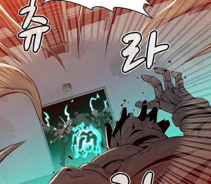 Độc Cô Tử Linh Sư Chapter 29 - 204