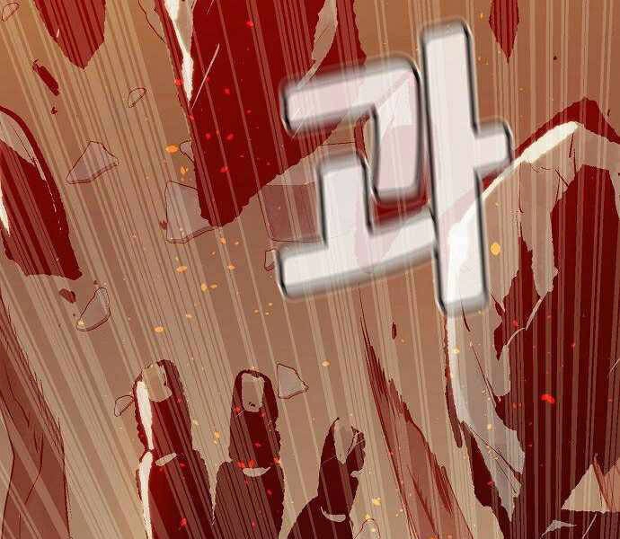 Độc Cô Tử Linh Sư Chapter 29 - 219