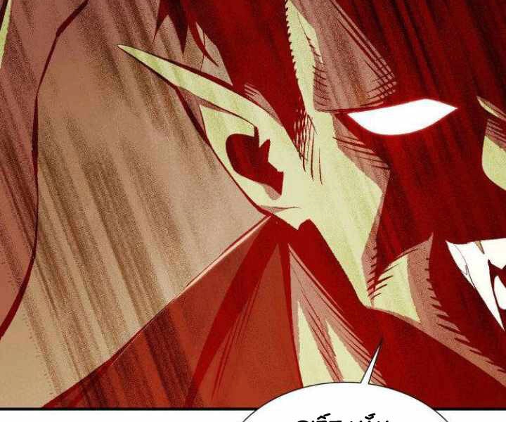 Độc Cô Tử Linh Sư Chapter 30 - 92