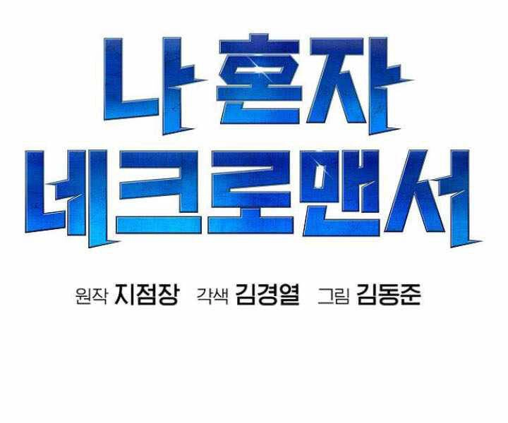 Độc Cô Tử Linh Sư Chapter 31 - 42