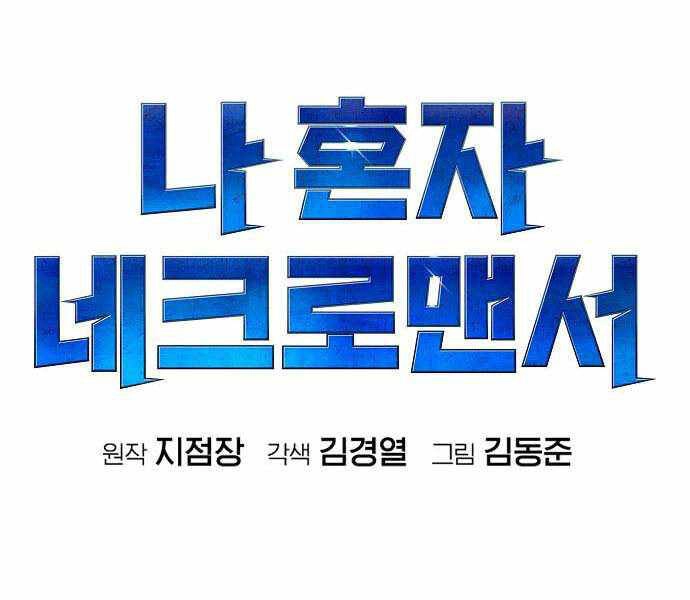 Độc Cô Tử Linh Sư Chapter 32 - 80