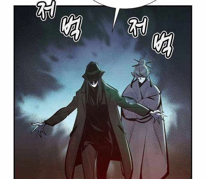 Độc Cô Tử Linh Sư Chapter 32 - 89