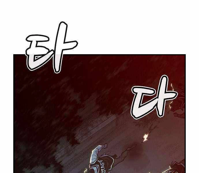 Độc Cô Tử Linh Sư Chapter 32 - 181