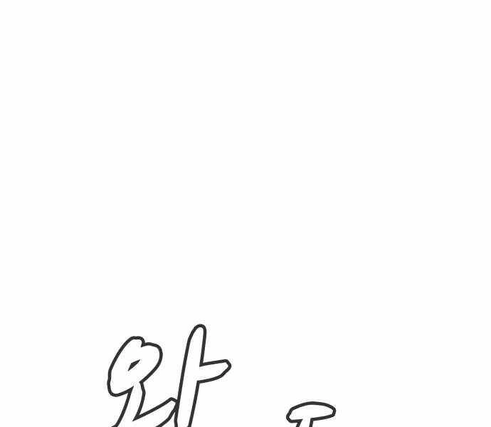 Độc Cô Tử Linh Sư Chapter 33 - 70