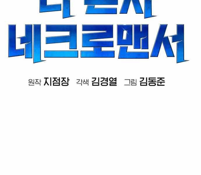 Độc Cô Tử Linh Sư Chapter 33 - 105