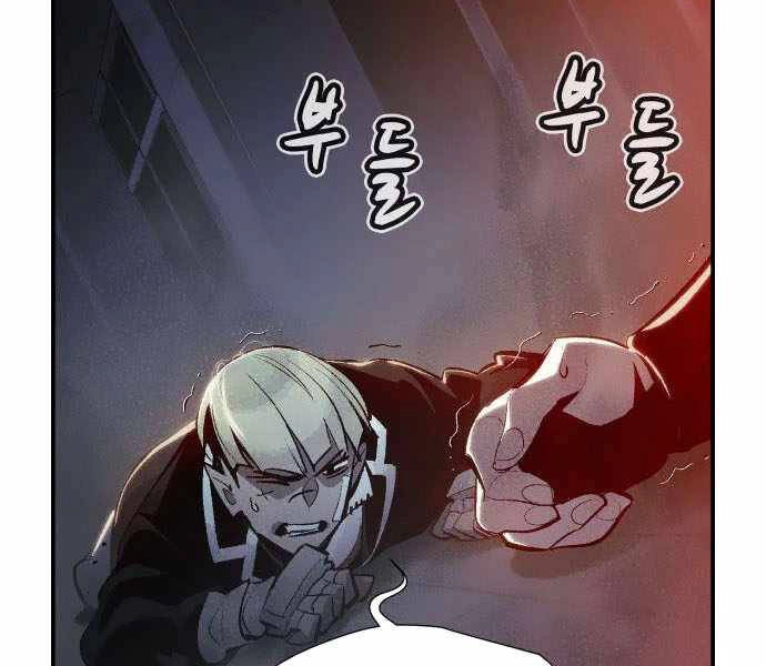 Độc Cô Tử Linh Sư Chapter 34 - 112