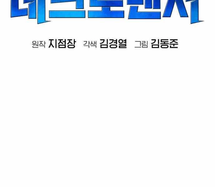 Độc Cô Tử Linh Sư Chapter 34 - 129