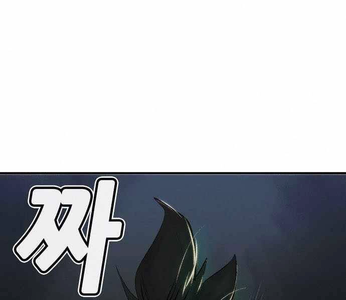 Độc Cô Tử Linh Sư Chapter 35 - 8