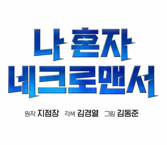 Độc Cô Tử Linh Sư Chapter 35 - 47