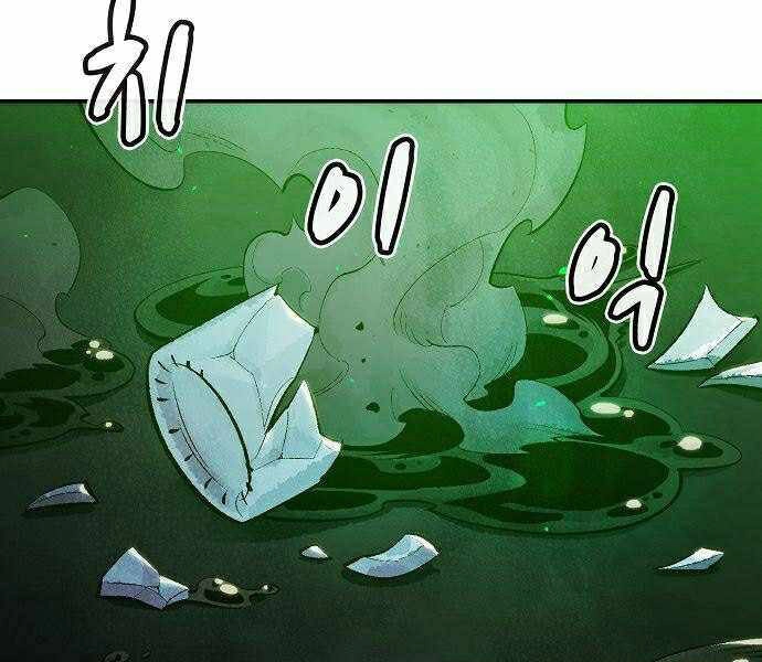 Độc Cô Tử Linh Sư Chapter 36 - 3