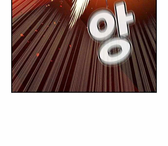 Độc Cô Tử Linh Sư Chapter 36 - 81