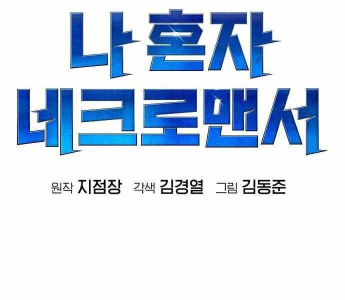 Độc Cô Tử Linh Sư Chapter 37 - 121