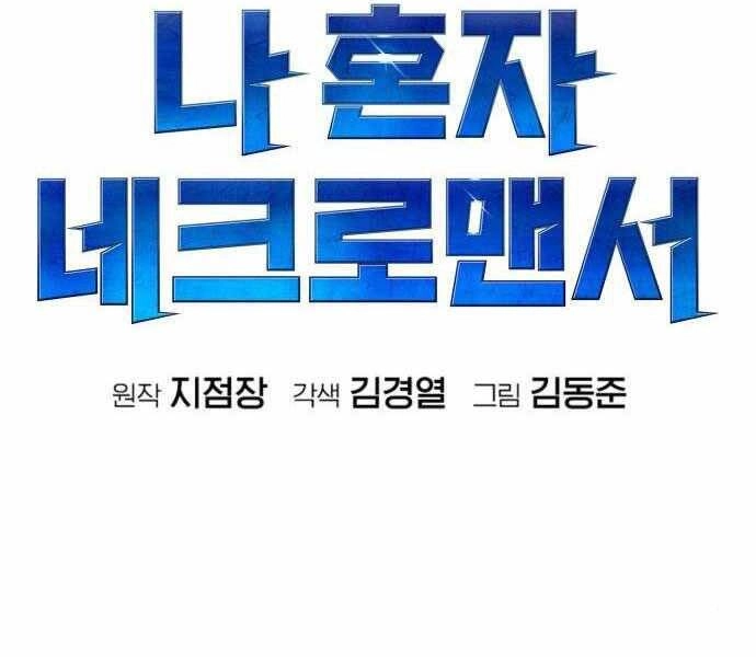 Độc Cô Tử Linh Sư Chapter 38 - 87