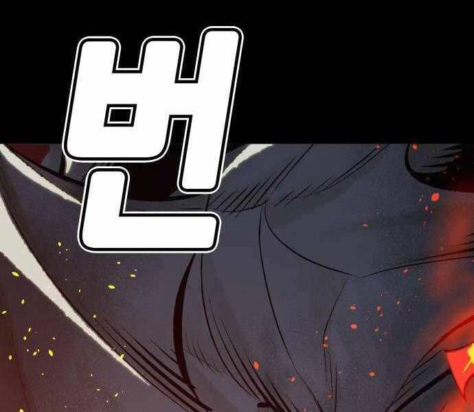 Độc Cô Tử Linh Sư Chapter 38 - 150