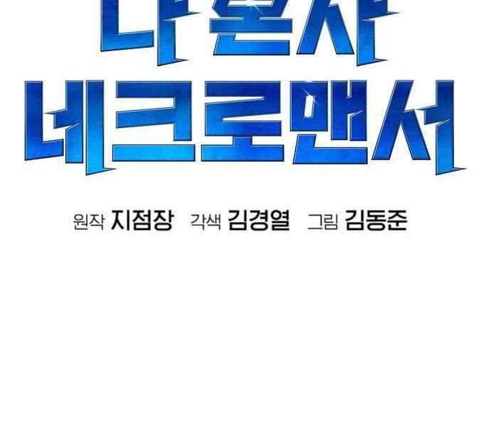 Độc Cô Tử Linh Sư Chapter 41 - 122