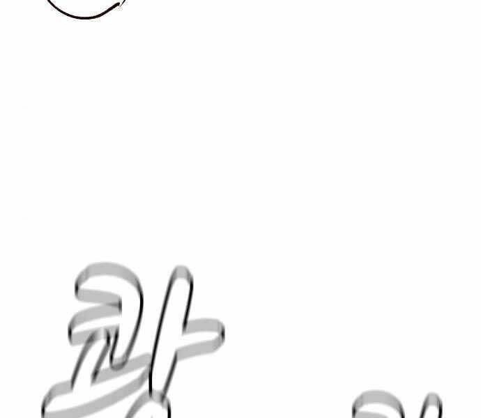 Độc Cô Tử Linh Sư Chapter 41 - 178