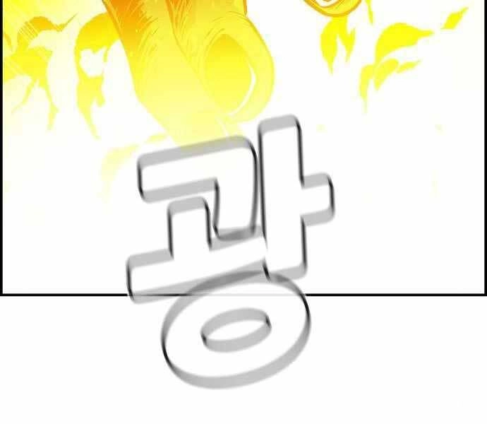 Độc Cô Tử Linh Sư Chapter 41 - 195