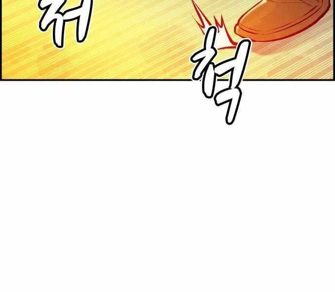 Độc Cô Tử Linh Sư Chapter 41 - 219