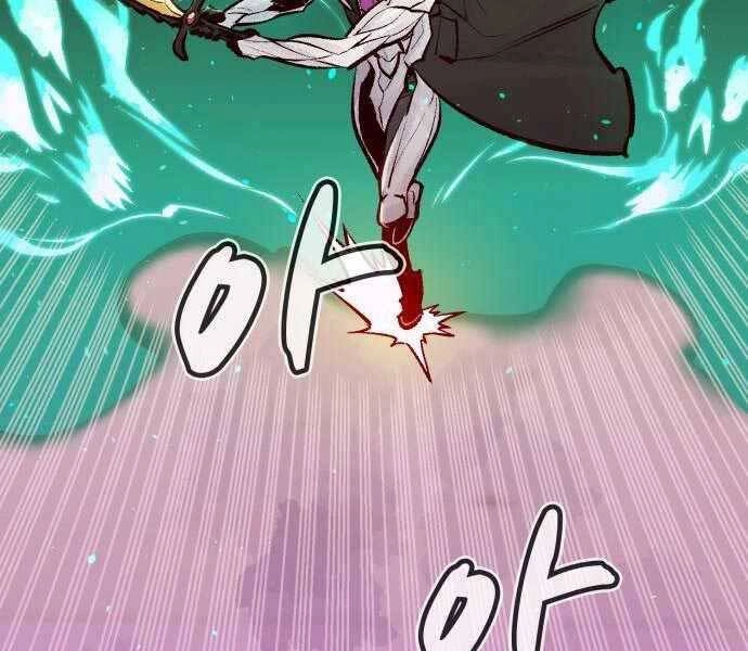 Độc Cô Tử Linh Sư Chapter 42 - 178