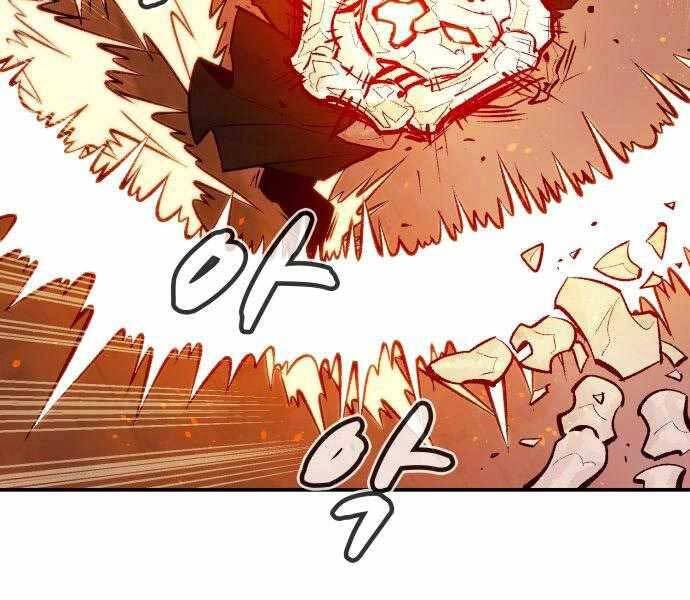 Độc Cô Tử Linh Sư Chapter 43 - 13