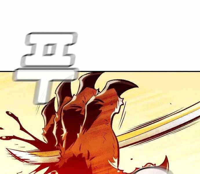 Độc Cô Tử Linh Sư Chapter 43 - 171