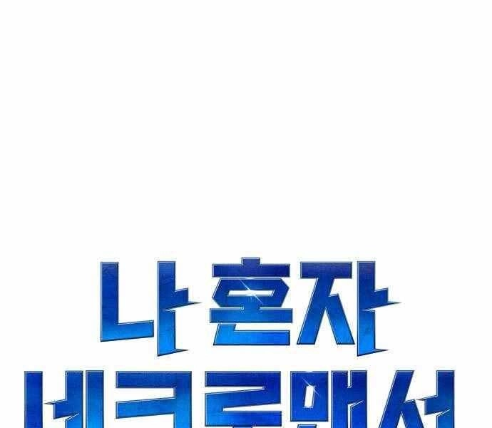 Độc Cô Tử Linh Sư Chapter 44 - 21