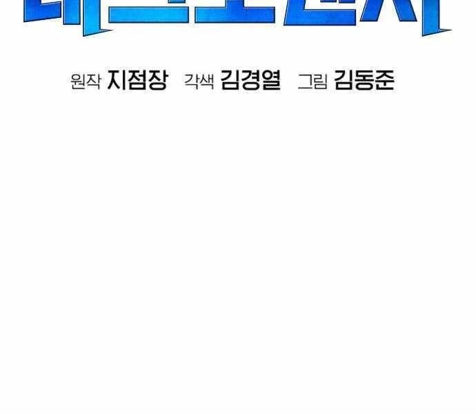 Độc Cô Tử Linh Sư Chapter 44 - 22