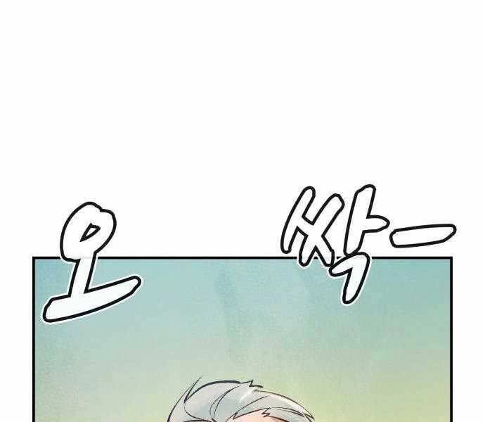 Độc Cô Tử Linh Sư Chapter 44 - 105