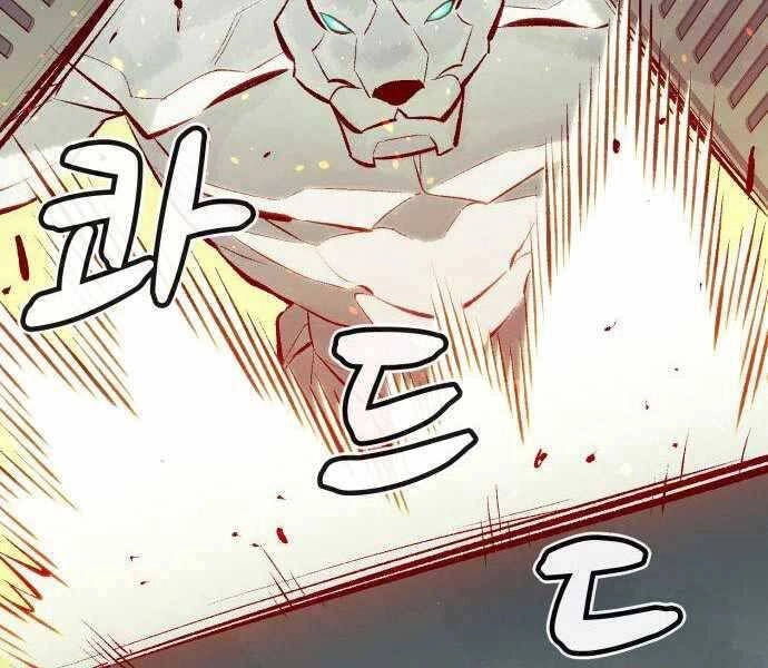 Độc Cô Tử Linh Sư Chapter 44 - 228