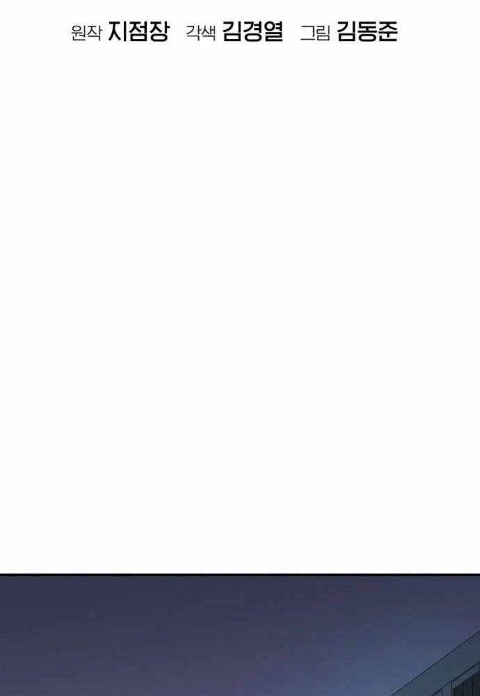 Độc Cô Tử Linh Sư Chapter 45 - 43