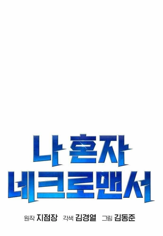 Độc Cô Tử Linh Sư Chapter 46 - 20