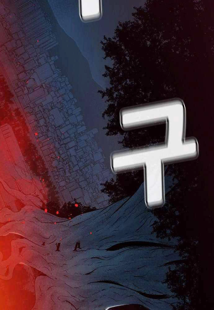 Độc Cô Tử Linh Sư Chapter 47 - 90