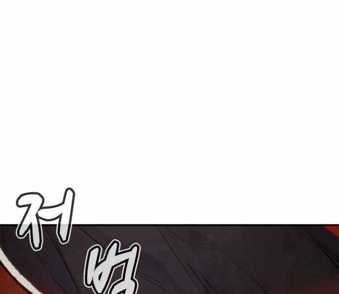 Độc Cô Tử Linh Sư Chapter 48 - 113