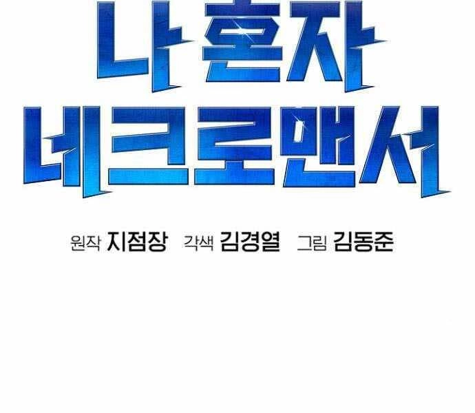 Độc Cô Tử Linh Sư Chapter 48 - 163