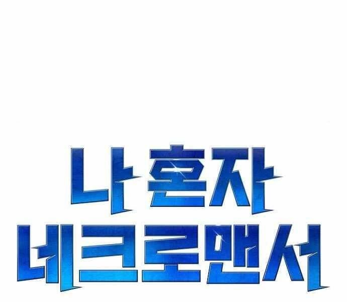 Độc Cô Tử Linh Sư Chapter 49 - 194