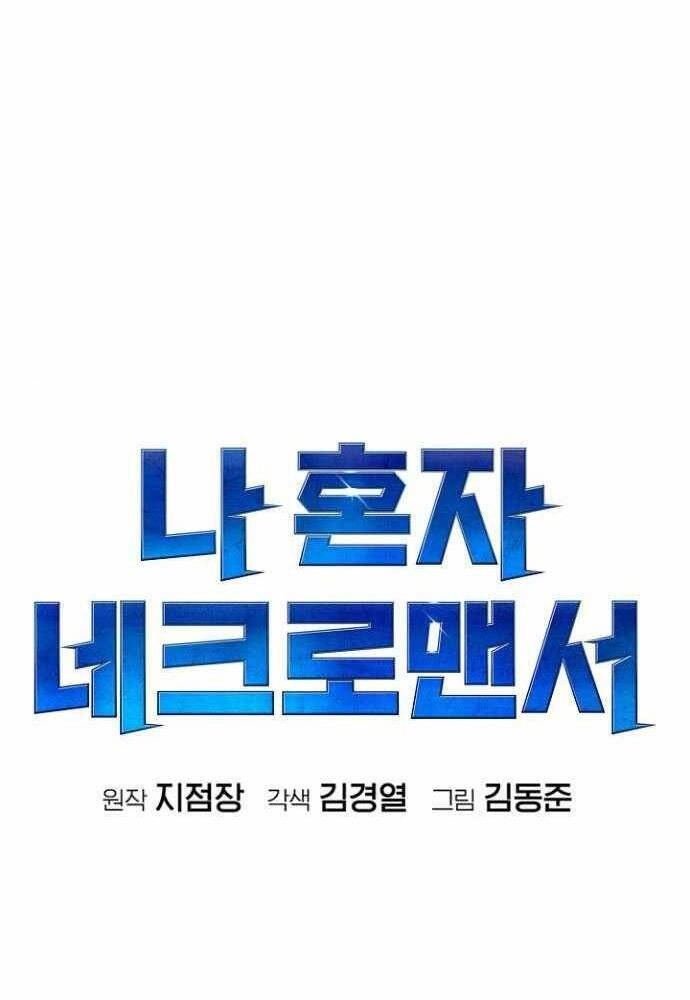 Độc Cô Tử Linh Sư Chapter 50 - 46