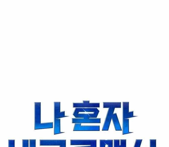 Độc Cô Tử Linh Sư Chapter 51 - 13