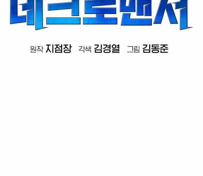 Độc Cô Tử Linh Sư Chapter 51 - 14