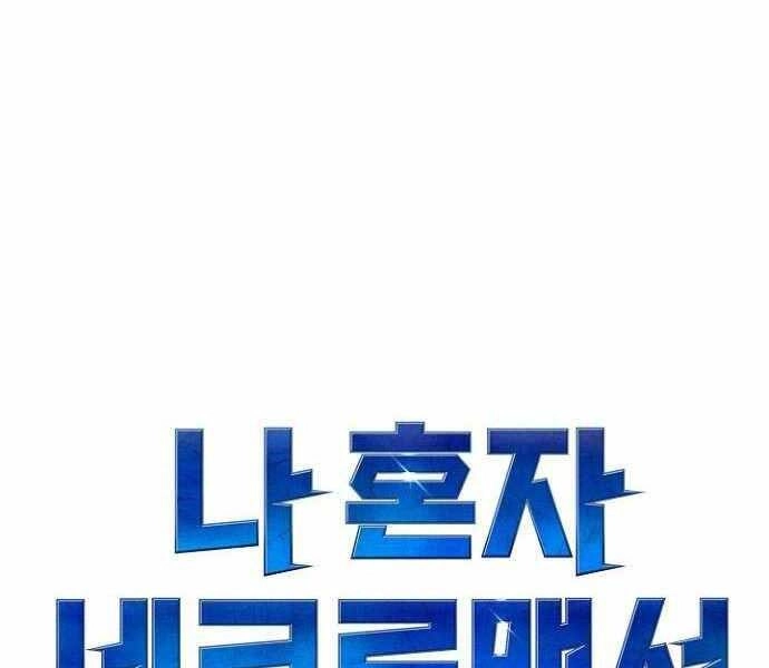 Độc Cô Tử Linh Sư Chapter 52 - 159