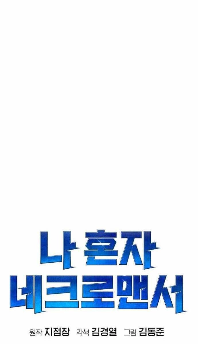 Độc Cô Tử Linh Sư Chapter 53 - 34