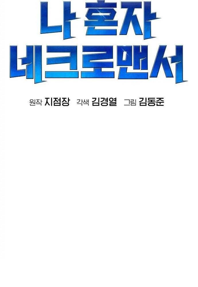 Độc Cô Tử Linh Sư Chapter 56 - 101