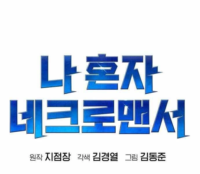 Độc Cô Tử Linh Sư Chapter 58 - 69