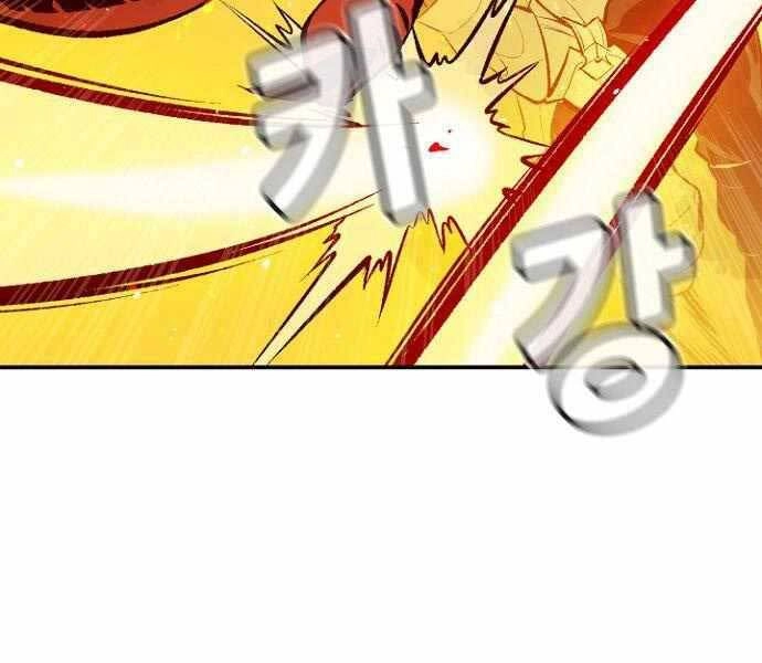 Độc Cô Tử Linh Sư Chapter 58 - 197