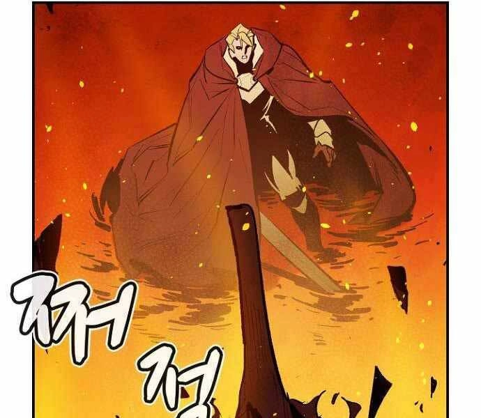 Độc Cô Tử Linh Sư Chapter 58 - 238