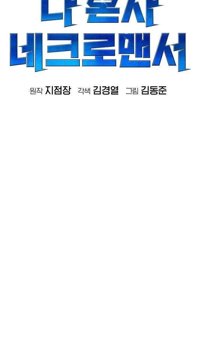 Độc Cô Tử Linh Sư Chapter 68 - 97