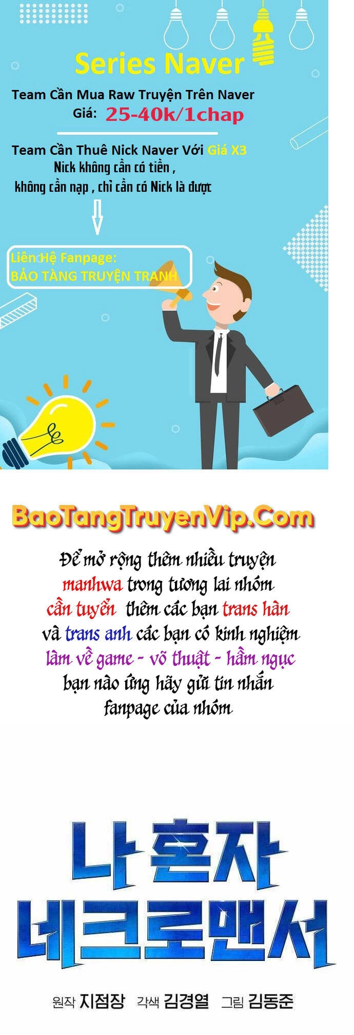 Độc Cô Tử Linh Sư Chapter 74 - 27