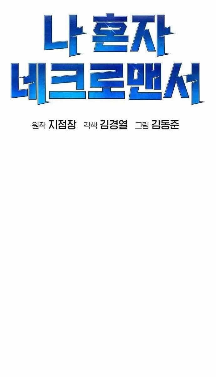 Độc Cô Tử Linh Sư Chapter 82 - 78