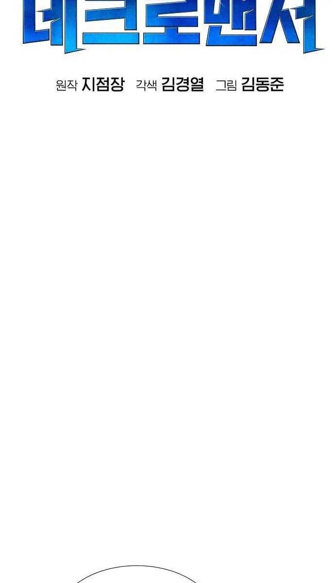 Độc Cô Tử Linh Sư Chapter 83 - 57